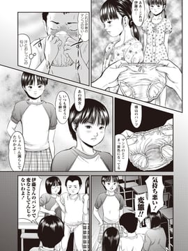 [心島咲] プロブレム_012