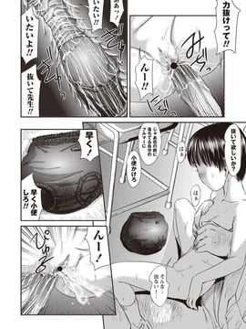 [心島咲] プロブレム_113