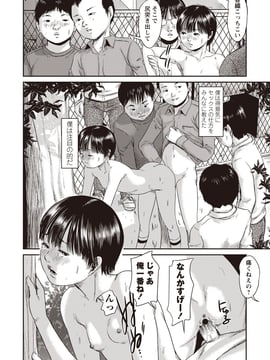 [心島咲] プロブレム_049