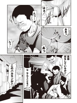 [心島咲] プロブレム_010