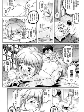 [琉璃神社汉化][朝木贵行]私立ローレグ小学校 私立低腰泳衣小学 (COMIC-LO) (1-7完结)_115