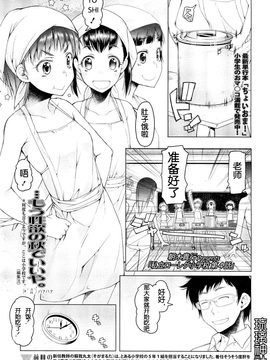 [琉璃神社汉化][朝木贵行]私立ローレグ小学校 私立低腰泳衣小学 (COMIC-LO) (1-7完结)_063