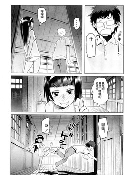 [琉璃神社汉化][朝木贵行]私立ローレグ小学校 私立低腰泳衣小学 (COMIC-LO) (1-7完结)_126