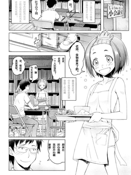 [琉璃神社汉化][朝木贵行]私立ローレグ小学校 私立低腰泳衣小学 (COMIC-LO) (1-7完结)_066