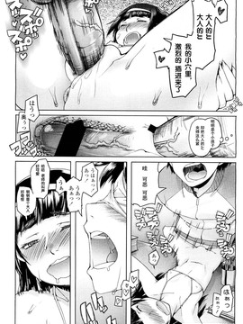 [琉璃神社汉化][朝木贵行]私立ローレグ小学校 私立低腰泳衣小学 (COMIC-LO) (1-7完结)_036