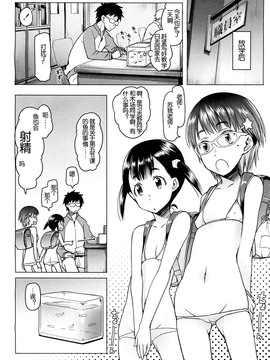 [琉璃神社汉化][朝木贵行]私立ローレグ小学校 私立低腰泳衣小学 (COMIC-LO) (1-7完结)_086