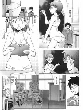 [琉璃神社汉化][朝木贵行]私立ローレグ小学校 私立低腰泳衣小学 (COMIC-LO) (1-7完结)_003