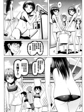 [琉璃神社汉化][朝木贵行]私立ローレグ小学校 私立低腰泳衣小学 (COMIC-LO) (1-7完结)_044