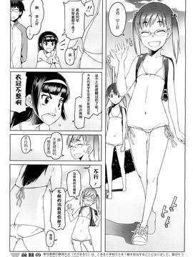 [琉璃神社汉化][朝木贵行]私立ローレグ小学校 私立低腰泳衣小学 (COMIC-LO) (1-7完结)_022