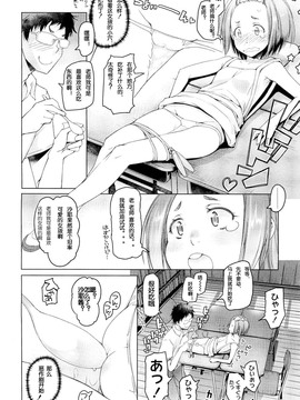 [琉璃神社汉化][朝木贵行]私立ローレグ小学校 私立低腰泳衣小学 (COMIC-LO) (1-7完结)_072