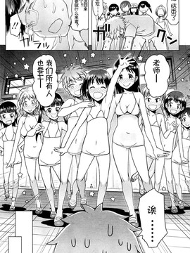 [琉璃神社汉化][朝木贵行]私立ローレグ小学校 私立低腰泳衣小学 (COMIC-LO) (1-7完结)_152