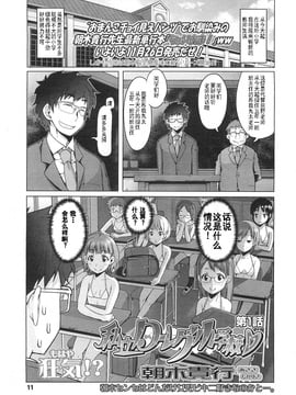 [琉璃神社汉化][朝木贵行]私立ローレグ小学校 私立低腰泳衣小学 (COMIC-LO) (1-7完结)