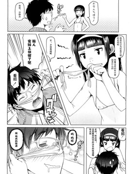 [琉璃神社汉化][朝木贵行]私立ローレグ小学校 私立低腰泳衣小学 (COMIC-LO) (1-7完结)_026