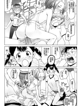 [琉璃神社汉化][朝木贵行]私立ローレグ小学校 私立低腰泳衣小学 (COMIC-LO) (1-7完结)_133