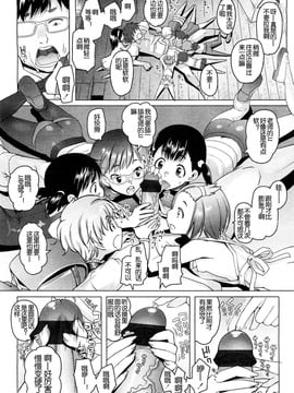 [琉璃神社汉化][朝木贵行]私立ローレグ小学校 私立低腰泳衣小学 (COMIC-LO) (1-7完结)_131