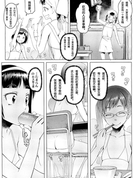 [琉璃神社汉化][朝木贵行]私立ローレグ小学校 私立低腰泳衣小学 (COMIC-LO) (1-7完结)_064