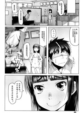 [琉璃神社汉化][朝木贵行]私立ローレグ小学校 私立低腰泳衣小学 (COMIC-LO) (1-7完结)_028