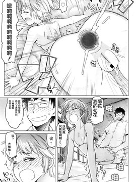 [琉璃神社汉化][朝木贵行]私立ローレグ小学校 私立低腰泳衣小学 (COMIC-LO) (1-7完结)_117