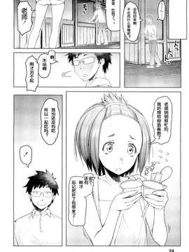 [琉璃神社汉化][朝木贵行]私立ローレグ小学校 私立低腰泳衣小学 (COMIC-LO) (1-7完结)_070