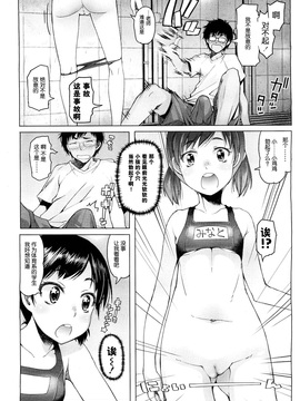 [琉璃神社汉化][朝木贵行]私立ローレグ小学校 私立低腰泳衣小学 (COMIC-LO) (1-7完结)_050