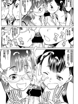 [琉璃神社汉化][朝木贵行]私立ローレグ小学校 私立低腰泳衣小学 (COMIC-LO) (1-7完结)_093