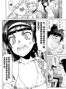 [琉璃神社汉化][朝木贵行]私立ローレグ小学校 私立低腰泳衣小学 (COMIC-LO) (1-7完结)_025