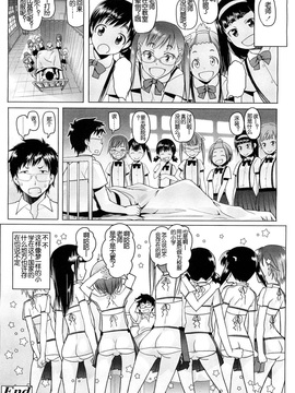 [琉璃神社汉化][朝木贵行]私立ローレグ小学校 私立低腰泳衣小学 (COMIC-LO) (1-7完结)_153