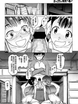 [琉璃神社汉化][朝木贵行]私立ローレグ小学校 私立低腰泳衣小学 (COMIC-LO) (1-7完结)_090