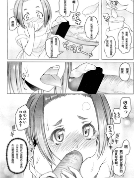 [琉璃神社汉化][朝木贵行]私立ローレグ小学校 私立低腰泳衣小学 (COMIC-LO) (1-7完结)_074