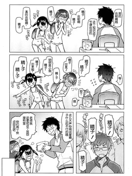 [琉璃神社汉化][朝木贵行]私立ローレグ小学校 私立低腰泳衣小学 (COMIC-LO) (1-7完结)_087