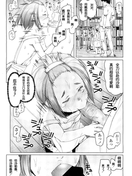 [琉璃神社汉化][朝木贵行]私立ローレグ小学校 私立低腰泳衣小学 (COMIC-LO) (1-7完结)_075