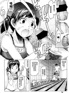 [琉璃神社汉化][朝木贵行]私立ローレグ小学校 私立低腰泳衣小学 (COMIC-LO) (1-7完结)_052