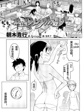 [琉璃神社汉化][朝木贵行]私立ローレグ小学校 私立低腰泳衣小学 (COMIC-LO) (1-7完结)_065