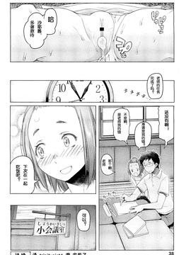 [琉璃神社汉化][朝木贵行]私立ローレグ小学校 私立低腰泳衣小学 (COMIC-LO) (1-7完结)_084