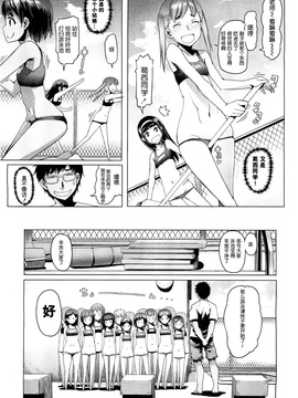 [琉璃神社汉化][朝木贵行]私立ローレグ小学校 私立低腰泳衣小学 (COMIC-LO) (1-7完结)_045