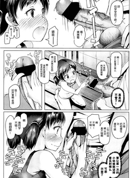 [琉璃神社汉化][朝木贵行]私立ローレグ小学校 私立低腰泳衣小学 (COMIC-LO) (1-7完结)_051