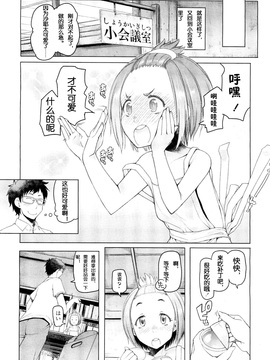 [琉璃神社汉化][朝木贵行]私立ローレグ小学校 私立低腰泳衣小学 (COMIC-LO) (1-7完结)_071