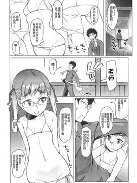 [琉璃神社汉化][朝木贵行]私立ローレグ小学校 私立低腰泳衣小学 (COMIC-LO) (1-7完结)_004