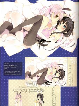 [Candy Paddle (ネムネム)] OTOKONOKO ART WORK 2 (2013-2015) (Summer 2015)_027