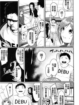 [メネア・ザ・ドッグ] ピナパコ (COMIC 真激 2016年8月号) [beamsinbox漢化]_003