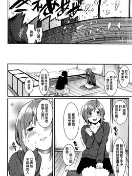 [メネア・ザ・ドッグ] ピナパコ (COMIC 真激 2016年8月号) [beamsinbox漢化]_012