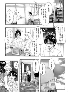 [沢田大介] 天然交母 てんねんこうぼ_0007