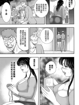 [まいなぁぼぉい] 奴隷女教師・景子 8_155