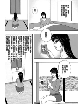 [まいなぁぼぉい] 奴隷女教師・景子 8_152