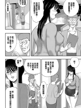 [まいなぁぼぉい] 奴隷女教師・景子 8_154