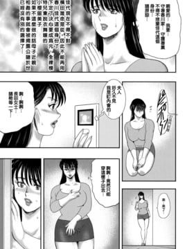 [まいなぁぼぉい] 奴隷女教師・景子 8_153