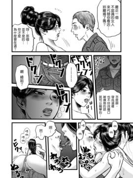 [rebirth] 性奴の人妻ver.2 [戀髮漢化]_021