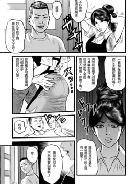 [rebirth] 性奴の人妻ver.2 [戀髮漢化]_004