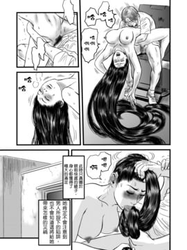 [rebirth] 性奴の人妻ver.2 [戀髮漢化]_006