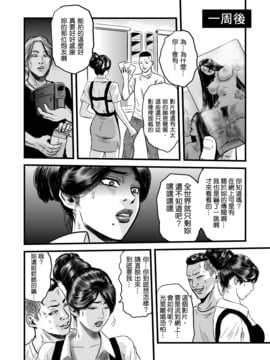 [rebirth] 性奴の人妻ver.2 [戀髮漢化]_007